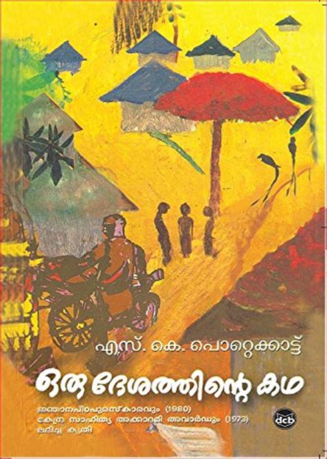 malayalam novels to read